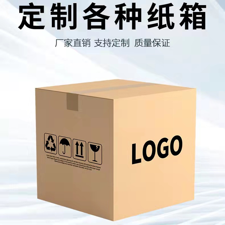 紙箱