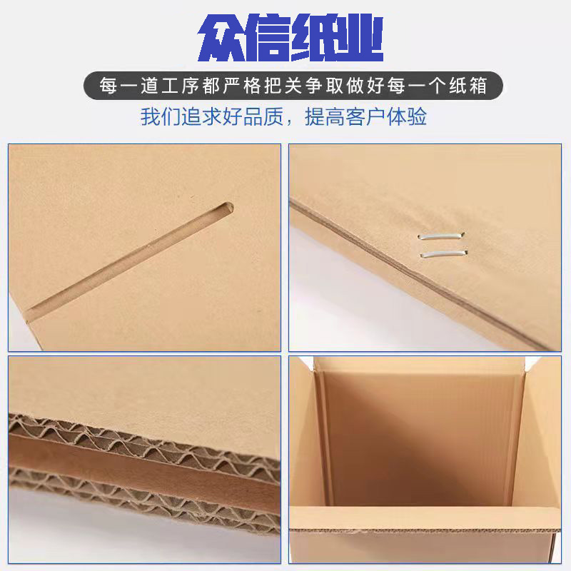 紙箱
